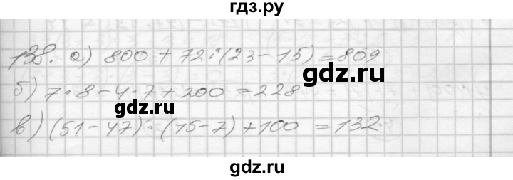 ГДЗ по математике 3 класс Истомина рабочая тетрадь  часть 1 - 138, Решебник 2022