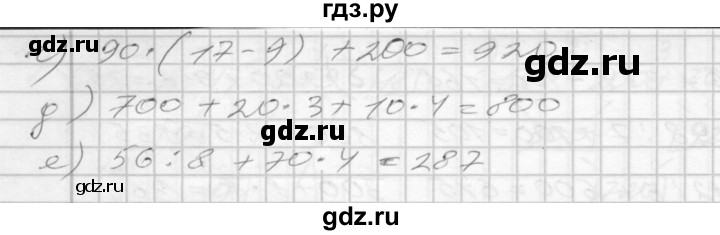 ГДЗ по математике 3 класс Истомина рабочая тетрадь  часть 1 - 138, Решебник 2022