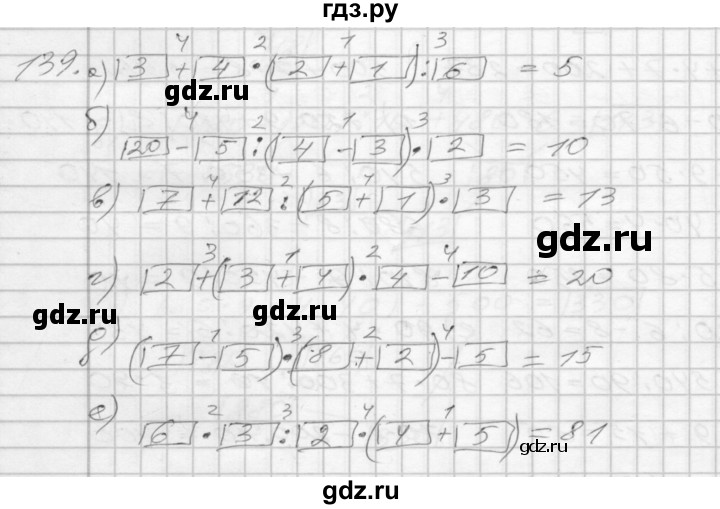 ГДЗ по математике 3 класс Истомина рабочая тетрадь  часть 1 - 139, Решебник 2022