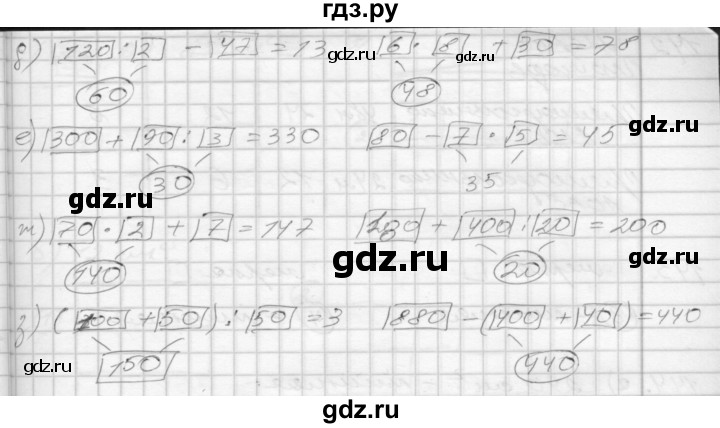 ГДЗ по математике 3 класс Истомина рабочая тетрадь  часть 1 - 140, Решебник 2022