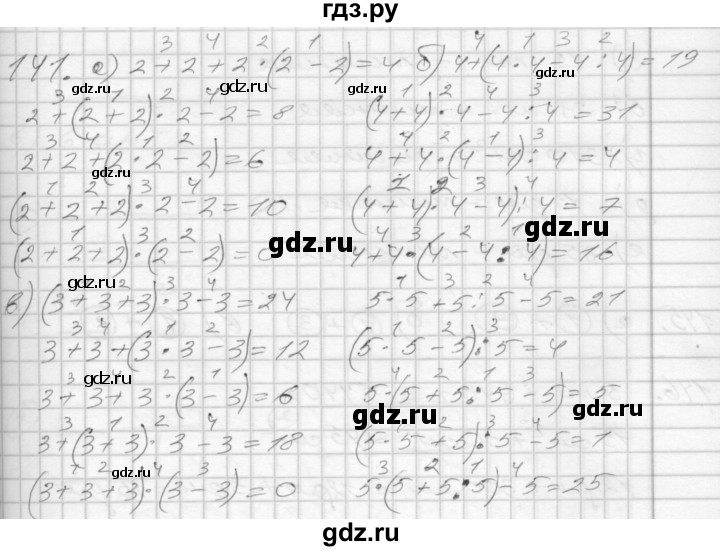 ГДЗ по математике 3 класс Истомина рабочая тетрадь  часть 1 - 141, Решебник 2022