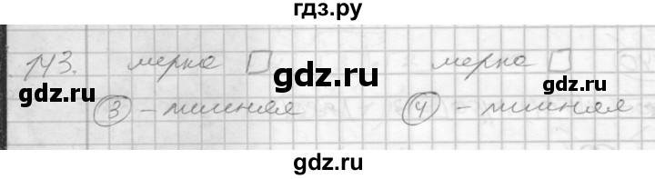 ГДЗ по математике 3 класс Истомина рабочая тетрадь  часть 1 - 143, Решебник 2022