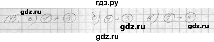 ГДЗ по математике 3 класс Истомина рабочая тетрадь  часть 1 - 145, Решебник 2022