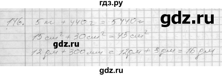 ГДЗ по математике 3 класс Истомина рабочая тетрадь  часть 1 - 146, Решебник 2022