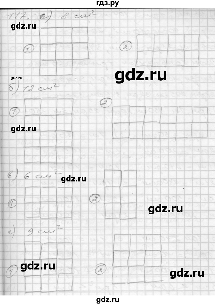 ГДЗ по математике 3 класс Истомина рабочая тетрадь  часть 1 - 147, Решебник 2022
