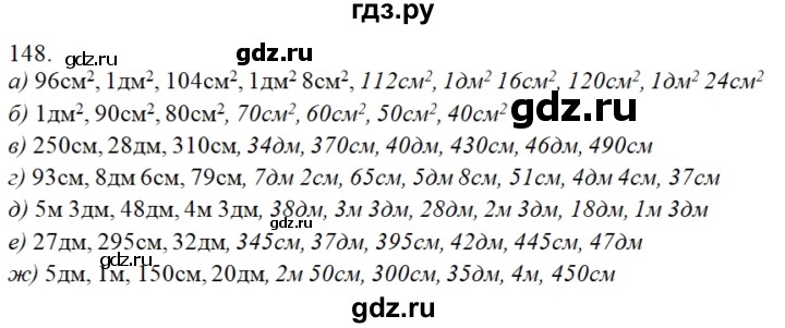 ГДЗ по математике 3 класс Истомина рабочая тетрадь  часть 1 - 148, Решебник 2022