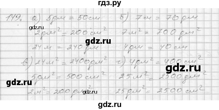 ГДЗ по математике 3 класс Истомина рабочая тетрадь  часть 1 - 149, Решебник 2022