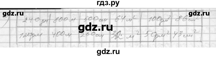 ГДЗ по математике 3 класс Истомина рабочая тетрадь  часть 1 - 152, Решебник 2022