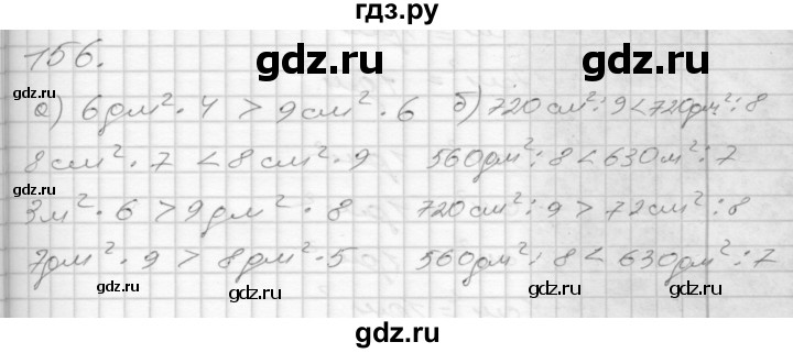 ГДЗ по математике 3 класс Истомина рабочая тетрадь  часть 1 - 156, Решебник 2022