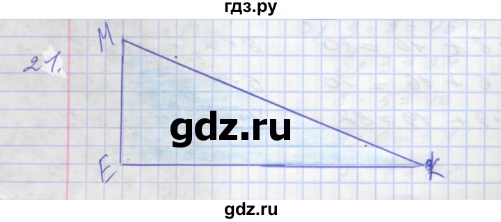 ГДЗ по математике 3 класс Истомина рабочая тетрадь  часть 1 - 21, Решебник 2022