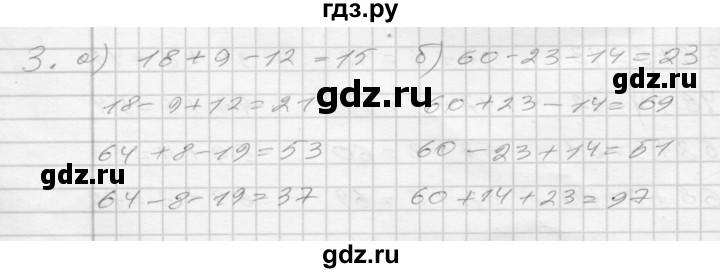 ГДЗ по математике 3 класс Истомина рабочая тетрадь  часть 1 - 3, Решебник 2022