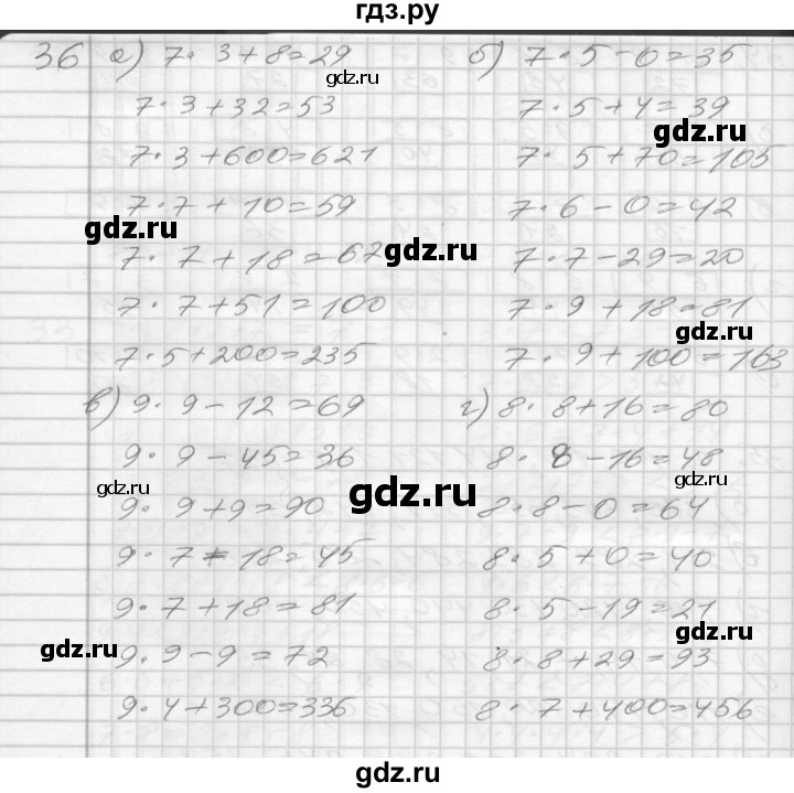 ГДЗ по математике 3 класс Истомина рабочая тетрадь  часть 1 - 36, Решебник 2022