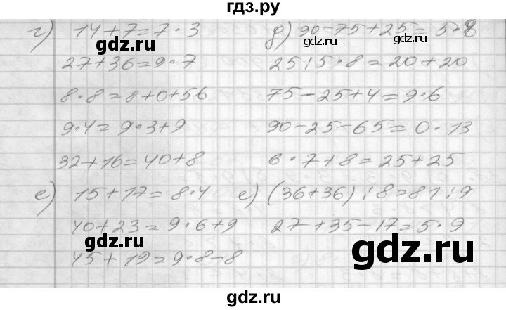 ГДЗ по математике 3 класс Истомина рабочая тетрадь  часть 1 - 39, Решебник 2022