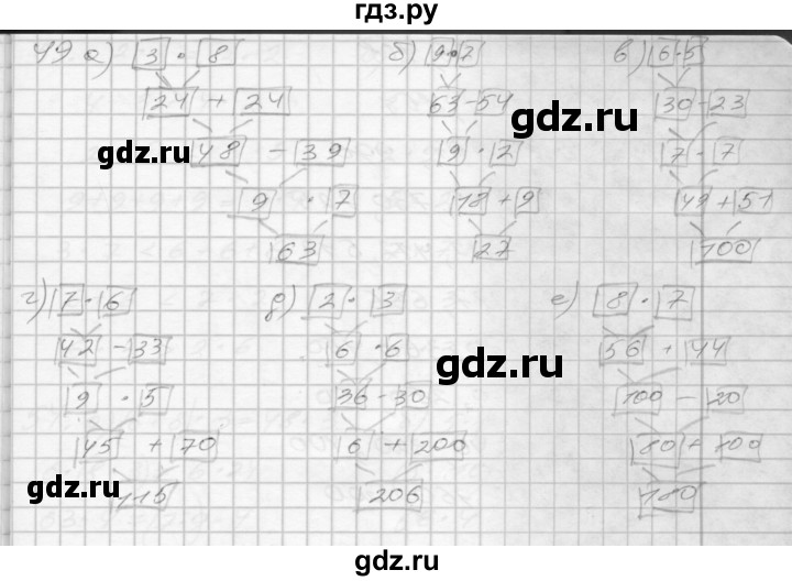 ГДЗ по математике 3 класс Истомина рабочая тетрадь  часть 1 - 49, Решебник 2022