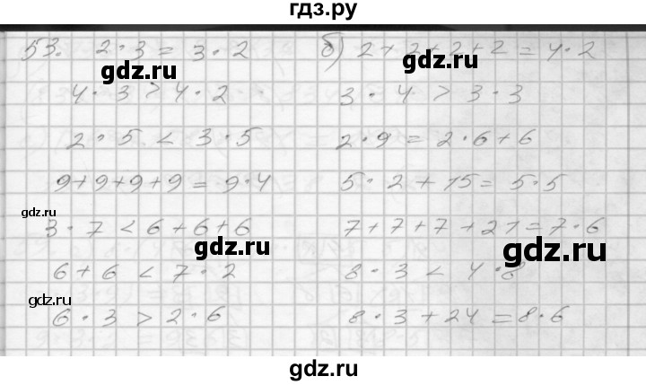 ГДЗ по математике 3 класс Истомина рабочая тетрадь  часть 1 - 53, Решебник 2022