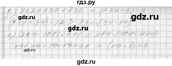 ГДЗ по математике 3 класс Истомина рабочая тетрадь  часть 1 - 58, Решебник 2022