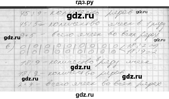 ГДЗ по математике 3 класс Истомина рабочая тетрадь  часть 1 - 74, Решебник 2022