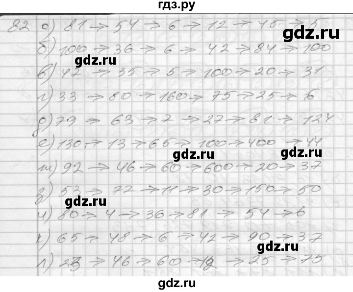 ГДЗ по математике 3 класс Истомина рабочая тетрадь  часть 1 - 82, Решебник 2022