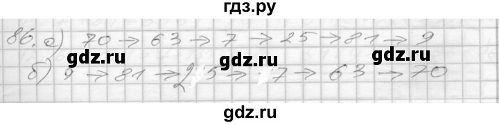 ГДЗ по математике 3 класс Истомина рабочая тетрадь  часть 1 - 86, Решебник 2022