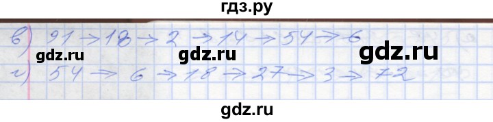 ГДЗ по математике 3 класс Истомина рабочая тетрадь  часть 1 - 86, Решебник 2022