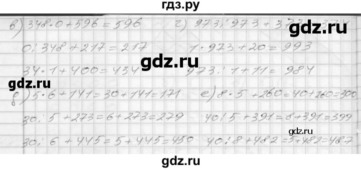 ГДЗ по математике 3 класс Истомина рабочая тетрадь  часть 1 - 92, Решебник 2022