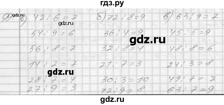 ГДЗ по математике 3 класс Истомина рабочая тетрадь  часть 1 - 99, Решебник 2022