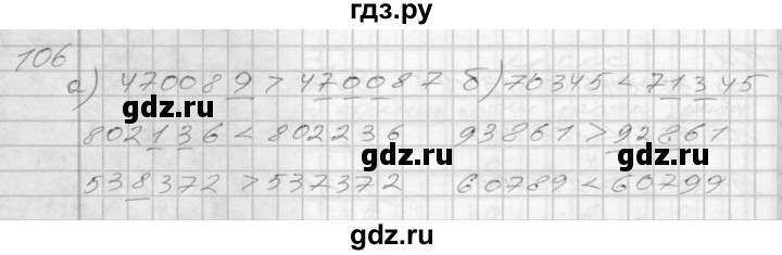 ГДЗ по математике 3 класс Истомина рабочая тетрадь  часть 2 - 106, Решебник 2022