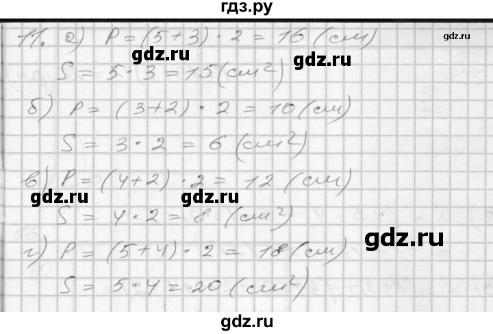 ГДЗ по математике 3 класс Истомина рабочая тетрадь  часть 2 - 11, Решебник 2022