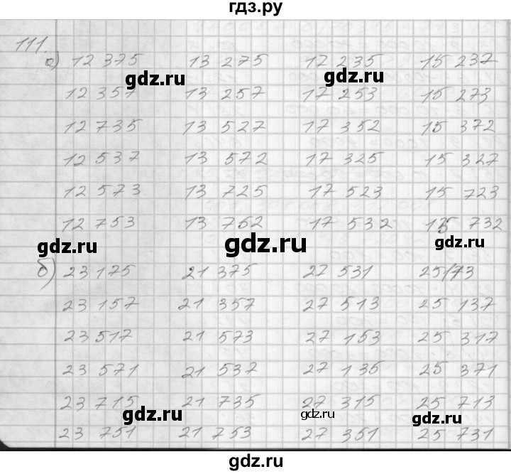 ГДЗ по математике 3 класс Истомина рабочая тетрадь  часть 2 - 111, Решебник 2022