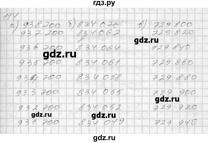 ГДЗ по математике 3 класс Истомина рабочая тетрадь  часть 2 - 114, Решебник 2022