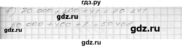 ГДЗ по математике 3 класс Истомина рабочая тетрадь  часть 2 - 131, Решебник 2022