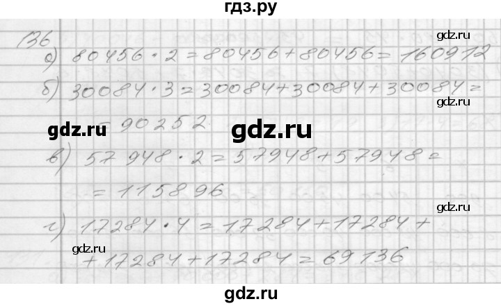 ГДЗ по математике 3 класс Истомина рабочая тетрадь  часть 2 - 136, Решебник 2022