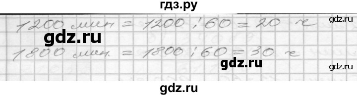 ГДЗ по математике 3 класс Истомина рабочая тетрадь  часть 2 - 139, Решебник 2022