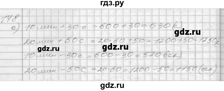 ГДЗ по математике 3 класс Истомина рабочая тетрадь  часть 2 - 148, Решебник 2022