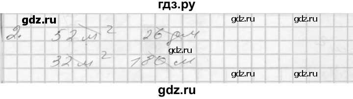 ГДЗ по математике 3 класс Истомина рабочая тетрадь  часть 2 - 2, Решебник 2022