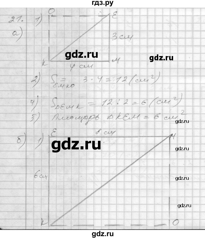 ГДЗ по математике 3 класс Истомина рабочая тетрадь  часть 2 - 21, Решебник 2022