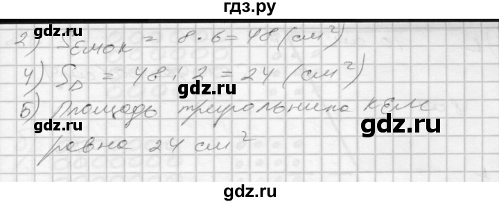 ГДЗ по математике 3 класс Истомина рабочая тетрадь  часть 2 - 21, Решебник 2022