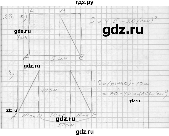 ГДЗ по математике 3 класс Истомина рабочая тетрадь  часть 2 - 23, Решебник 2022