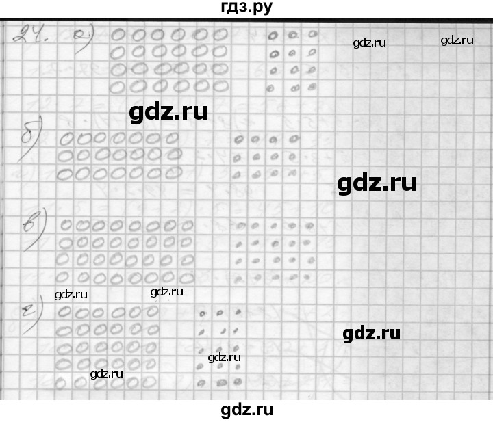 ГДЗ по математике 3 класс Истомина рабочая тетрадь  часть 2 - 24, Решебник 2022