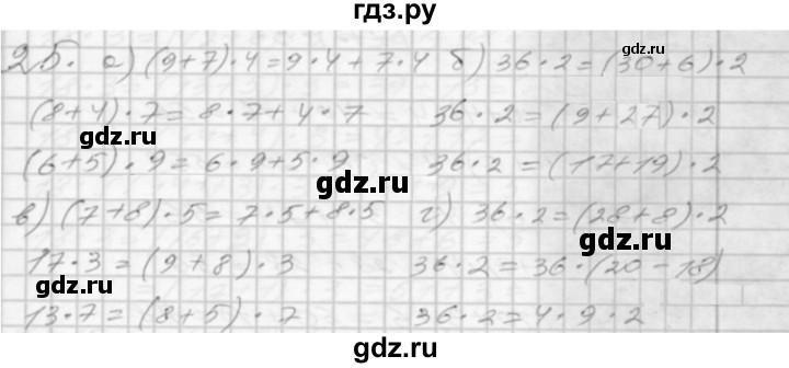 ГДЗ по математике 3 класс Истомина рабочая тетрадь  часть 2 - 25, Решебник 2022