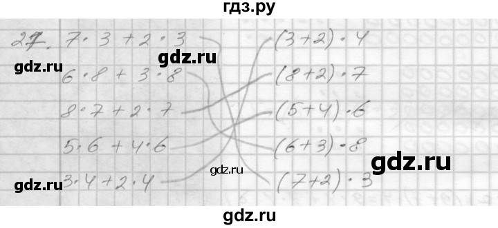 ГДЗ по математике 3 класс Истомина рабочая тетрадь  часть 2 - 27, Решебник 2022