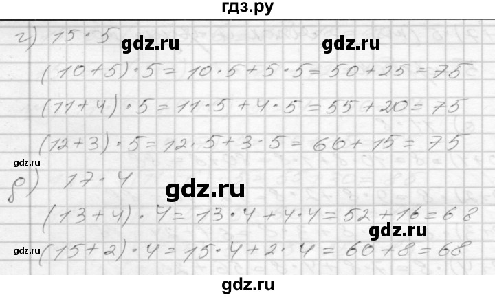 ГДЗ по математике 3 класс Истомина рабочая тетрадь  часть 2 - 30, Решебник 2022