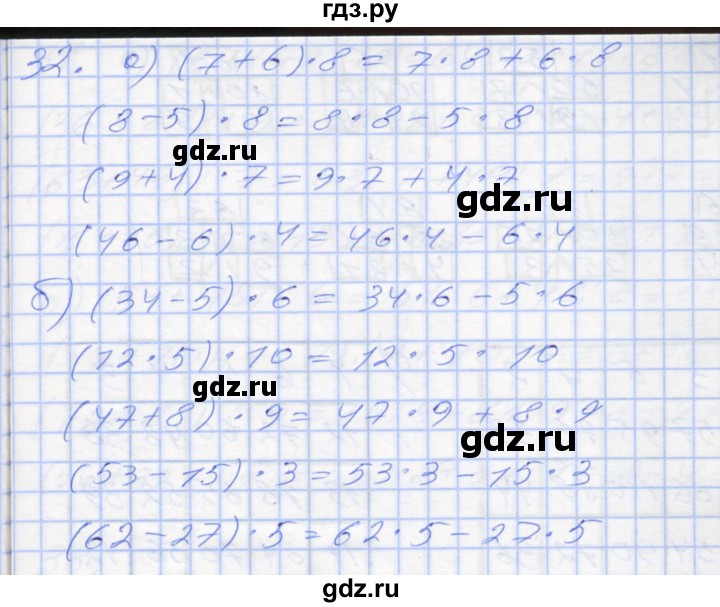 ГДЗ по математике 3 класс Истомина рабочая тетрадь  часть 2 - 32, Решебник 2022