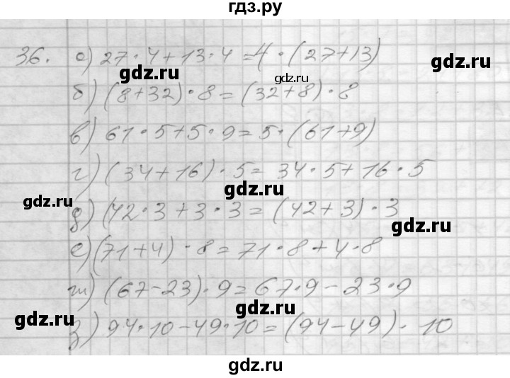 ГДЗ по математике 3 класс Истомина рабочая тетрадь  часть 2 - 36, Решебник 2022