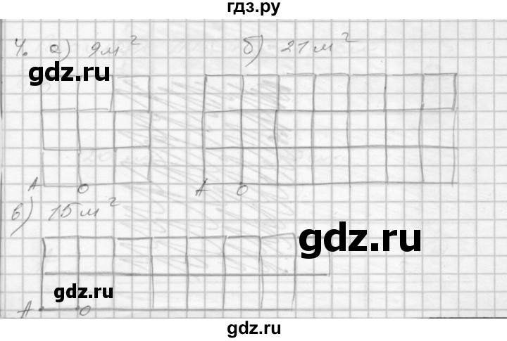 ГДЗ по математике 3 класс Истомина рабочая тетрадь  часть 2 - 4, Решебник 2022