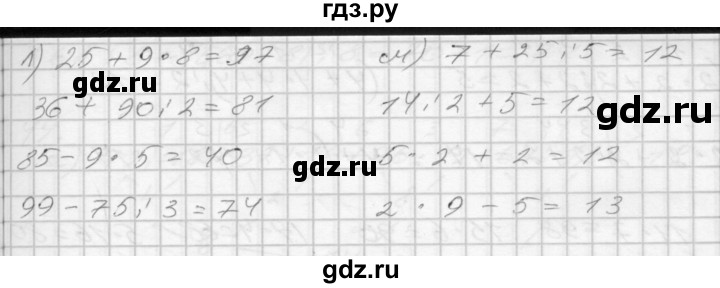 ГДЗ по математике 3 класс Истомина рабочая тетрадь  часть 2 - 43, Решебник 2022