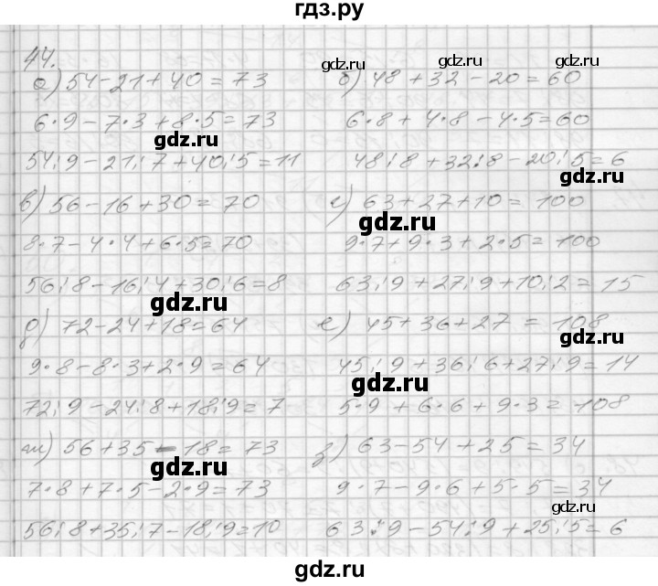 ГДЗ по математике 3 класс Истомина рабочая тетрадь  часть 2 - 44, Решебник 2022