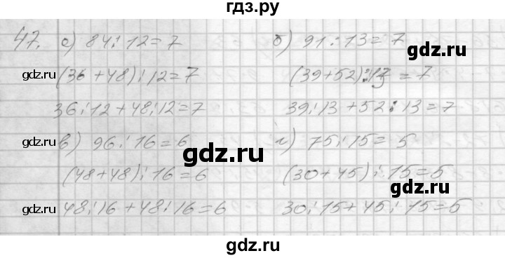 ГДЗ по математике 3 класс Истомина рабочая тетрадь  часть 2 - 47, Решебник 2022