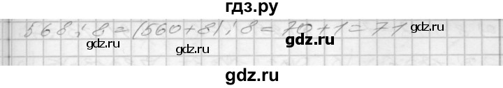 ГДЗ по математике 3 класс Истомина рабочая тетрадь  часть 2 - 48, Решебник 2022