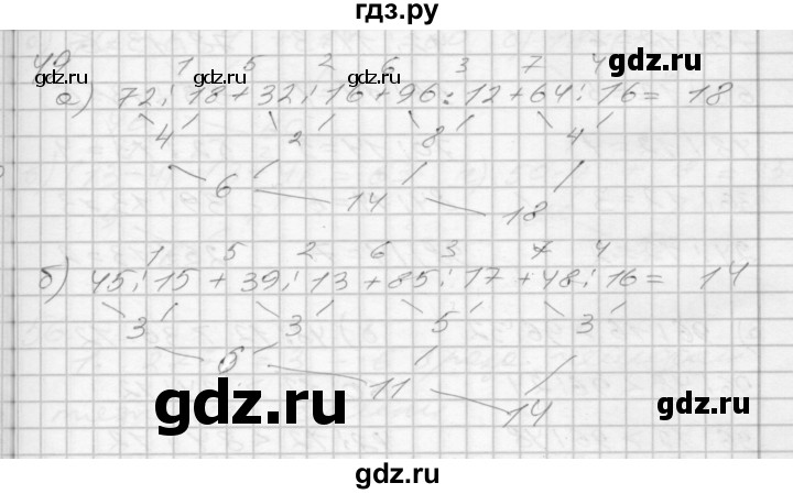 ГДЗ по математике 3 класс Истомина рабочая тетрадь  часть 2 - 49, Решебник 2022